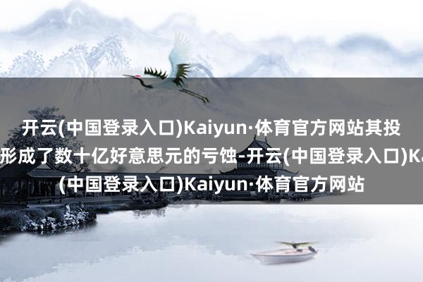 开云(中国登录入口)Kaiyun·体育官方网站其投资骗局给列国受害者形成了数十亿好意思元的亏蚀-开云(中国登录入口)Kaiyun·体育官方网站
